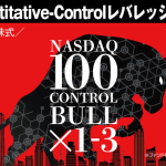 auAM Quantitative-Controlレバレッジ NASDAQ100