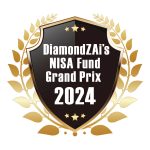 ダイヤモンド・ザイNISA投信グランプリ 2024