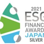 ESGファイナンスアワードジャパン