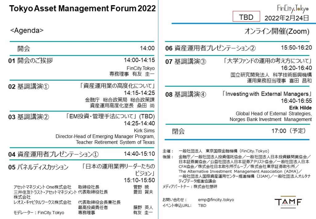 Tokyo Asset Management Forum 2022