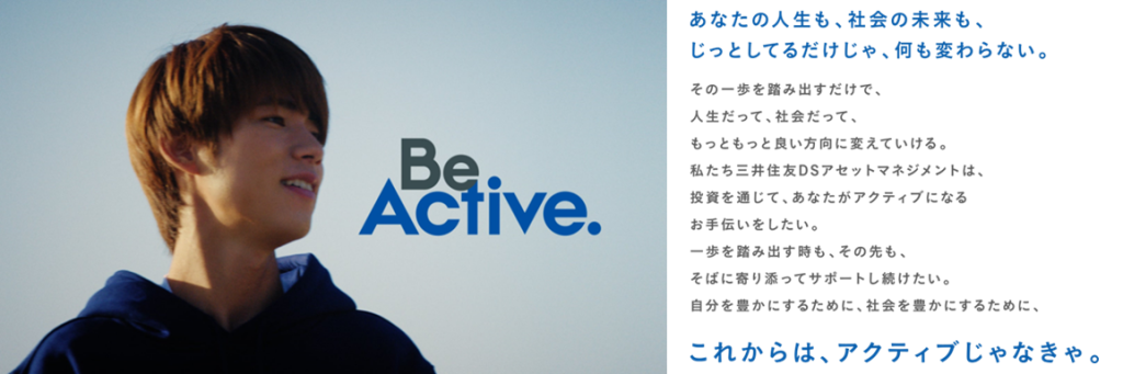 ブランド 「Be Active.」