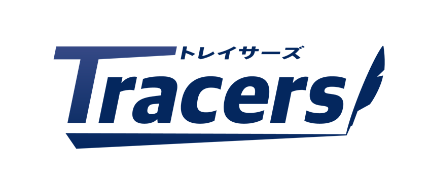 Tracers（トレイサーズ）