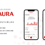 スマートフォン専用資産運用アプリ「NOMURA」