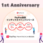 PayPay投信インデックスファンドシリーズ