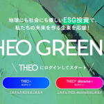 THEO GREEN