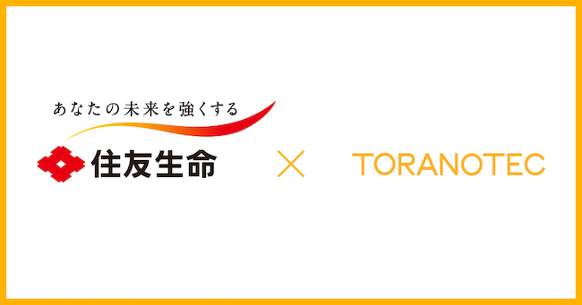 TORANOTEC、住友生命と業務提携による事業共創を推進