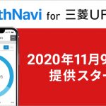 Wealthnavi for 三菱UFJ銀行